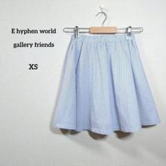 E hyphen world gallery friends　ミニ丈　スカート