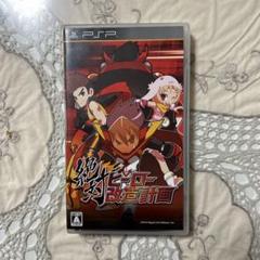 絶対ヒーロー改造計画