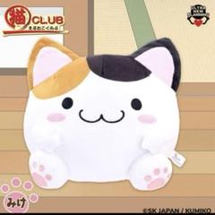 2025年最新】まるねこclubの人気アイテム - メルカリ