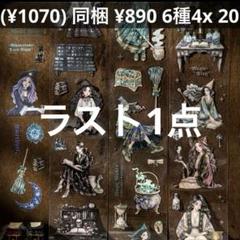 ②海外マスキングテープ 人物マステ  装飾マステ 巻き売り 新品中古12個セット ②海外マスキングテープ 人物マステ 装飾マステ 巻き売り 新品