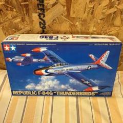 ◎ TAMIYA リパブリック F-84G サンダーバーズ ◎