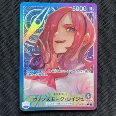 ワンピースカード　レイジュ リーダーパラレル　金文字　金箔 ワンピースカード レイジュ リーダー パラレル 金 文字｜Yahoo