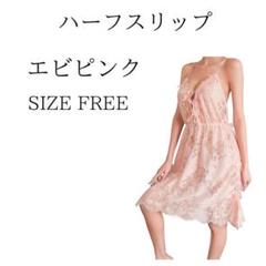 【ベビードール】 セクシー ランジェリー レディース ピンク FREE