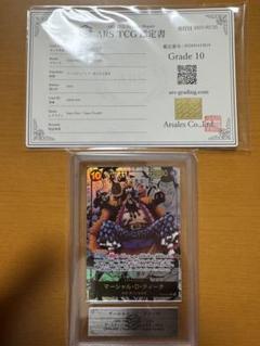 【ARS10＋】サボ　コミパラ　鑑定書付き ワンピースカード】サボ コミパラの買取価格と最新相場情報/価格