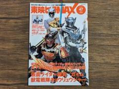 2025年最新】東映ヒーローMAXの人気アイテム - メルカリ