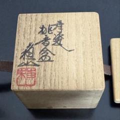 茶道具　諏訪蘇山作　青磁　牛　香合　共箱　M　R7261 諏訪蘇山買取 - 骨董品 買取り八光堂