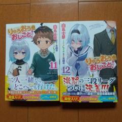 りゅうおうのおしごと　サプライセット　未開封＆開封済み　まとめ売り 2025年最新】りゅうおうのおしごとの人気アイテム - メルカリ