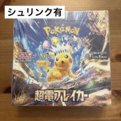 超電ブレイカーBOXシュリンク付き 超電ブレイカー BOX シュリンク付