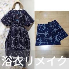 みかん浴衣リメイクワンピース① Amazon.co.jp: 浴衣リメイクワンピース袖フリルギャザー木綿着丈