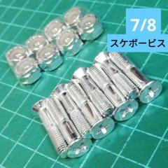 スケートボード プラス ビス ボルト ネジ スケボー トラック デッキ