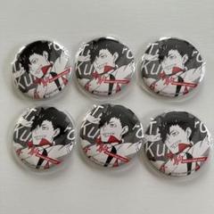 黒尾鉄朗 教室 缶バッジ 10個セット ハイキュー!! トレーディング缶バッジ 黒尾鉄朗BOX【単品