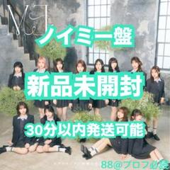 ≠ME ノイミー 生写真 モブノデレラ 歌唱衣装② 未開封 10セット ≠ME ノイミー 落合希来里 生写真 モブノデレラ 歌唱衣装②