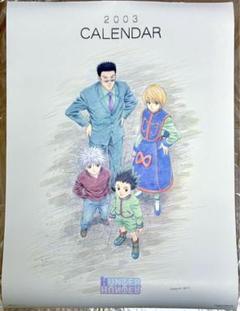希少 未使用 HUNTER×HUNTER ハンターハンター カレンダー2003 銀魂 384 訓 希少 未使用 HUNTER×HUNTER ハンターハンター