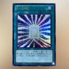 遊戯王 Z ONE ゼット・ワン DS14-JPL25 ウルトラレア - メルカリ