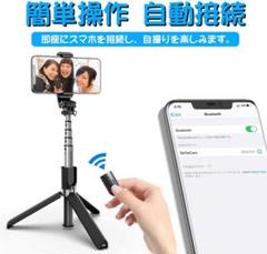 【5段階伸縮‼️ 360度回転可能‼️超コンパクト‼️】自撮り棒 三脚一脚兼用