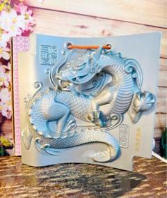 干支 龍 呼雲見天
