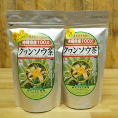 ★沖縄県産 クワンソウ茶 2g×30包 2袋★