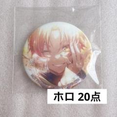 天馬司　缶バッジ　20点 天馬司 プロセカ 劇場版プロジェクトセカイ タワレコ ミニキャラ