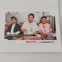 ベリーグッドマン クオカード 1000円分 非売品