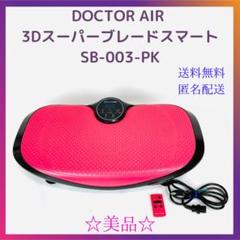 2022年最新】doctor 3の人気アイテム - メルカリ