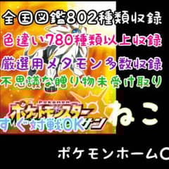 ポケモンxy 図鑑の中古 未使用品を探そう メルカリ