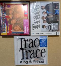 King＆Prince　TraceTrace　3形態
