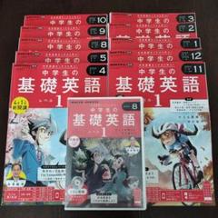 2025年最新】nhk 基礎英語1 cdの人気アイテム - メルカリ