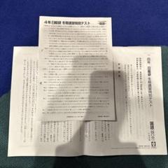 日能研4年 2022年度 前期・後期テスト 1年分セット 2025年最新】日能研4年生問題の人気アイテム - メルカリ