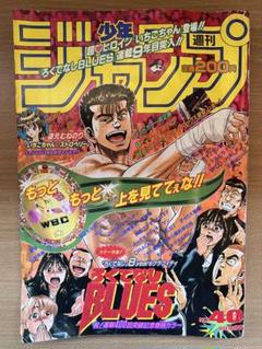 少年ジャンプ1996年21.27.37-38/3冊セット 大人気新品 少年ジャンプ1996年21.27.37-38/3冊セット 週刊誌