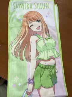 2025年最新】学マス タオル 清夏の人気アイテム - メルカリ