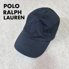 POLO RALPH LAUREN ラルフローレン キャップ ブラック