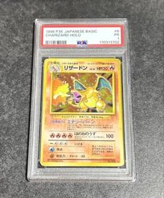 PSA1 かえんリザードン ★ 旧裏 第1弾拡張パック マーク有り 再販 キラ PSA1 かえんリザードン ☆ 旧裏 第1弾拡張パック マーク有り