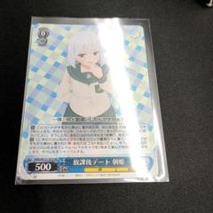 WS 放課後デート 朝姫 SP サイン 2025年最新】放課後デート朝姫の人気アイテム - メルカリ