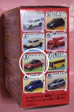 トミカ ダイハツ コペン 5台セット レア！ダイハツ コペン 青「トミカいっぱいキャリアセット」バラ