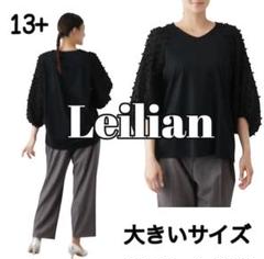 極美品　大きいサイズ13+ 切替ボリューム袖トップス　レリアン プラスハウス
