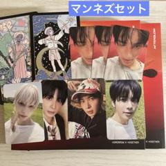 TXT (Afterglow) Weverse トレカ テヒョン ヒュニンカイ