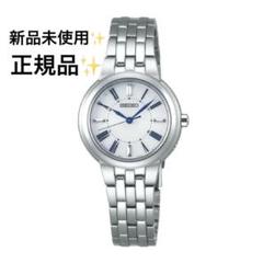 SEIKO シルバー 時計　腕時計　セイコー 電波 レディース