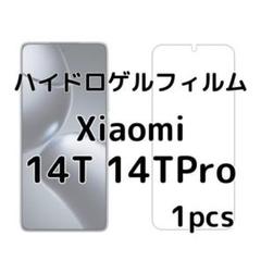 ハイドロゲルフィルム Xiaomi 14T 14TPro 1枚 nw