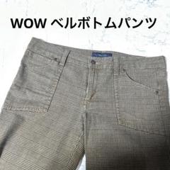 WOW ベルボトムパンツ サイズXL ストレッチ使用 超ベルボトム