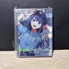 推しの子 一番くじ タイトーくじ H賞 黒川あかね アクリル