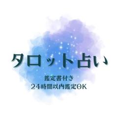 2025年最新】カードが語るあなたの未来タロット占いの人気