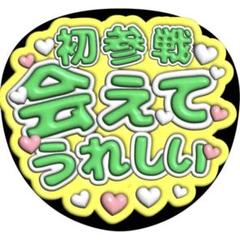 即日発送 ファンサ カンペ うちわ文字 SUPER EIGHT 大倉忠義 関ジャニ∞ - SUPER EIGHT うちわ 大倉忠義の通販 by ゆきのみせ