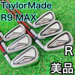テイラーメイド R9 max ゴルフ アイアンセット 7本 テーラーメイド R9 IRONのスペック詳細 | 中古ゴルフクラブ通販