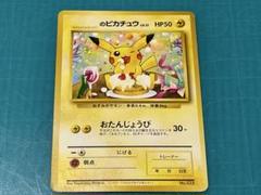 2025年最新】ポケモンカードになったワケ ピカチュウの人気