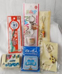 銀座ウエスト　ストラップ　ナボナ　キーホルダー　白い恋人　マグネット　舟和