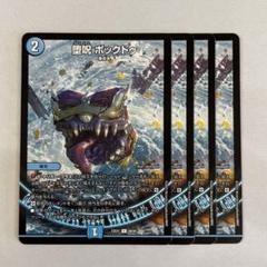 2025年最新】SS バトルモンスターズの人気アイテム - メルカリ