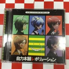 NonStopRabbit 自力本願サイン入り CD