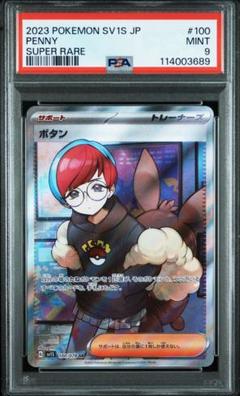 【PSA10】ボタン SR ポケモンカードゲーム ポケモンカード ボタン SR PSA10の通販 amies（452750139） | magi