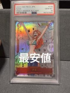 2025年最新】ナミ パラレル psa9の人気アイテム - メルカリ