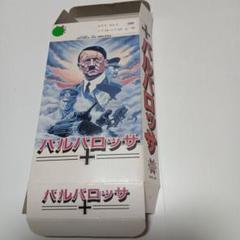 スーパーファミコン　バルバロッサ　箱のみ